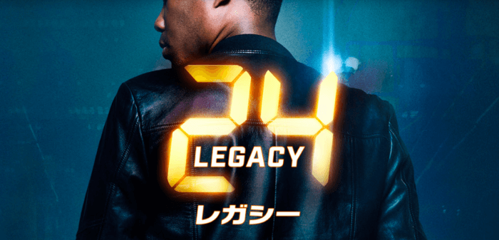 24レガシー 24 Legacy を英語字幕で観ながら英語学習 名言やスラングを学ぼう