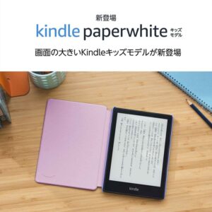 Kindle Paperwhite キッズモデル