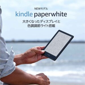 Kindle Paperwhite newモデル
